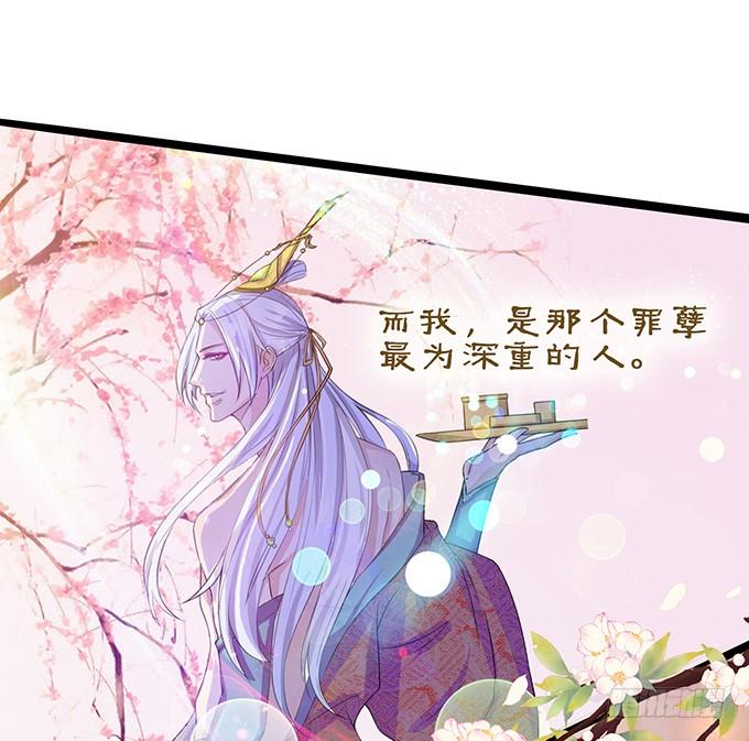 《妲己不是坏狐狸》东伯侯登场 第43页