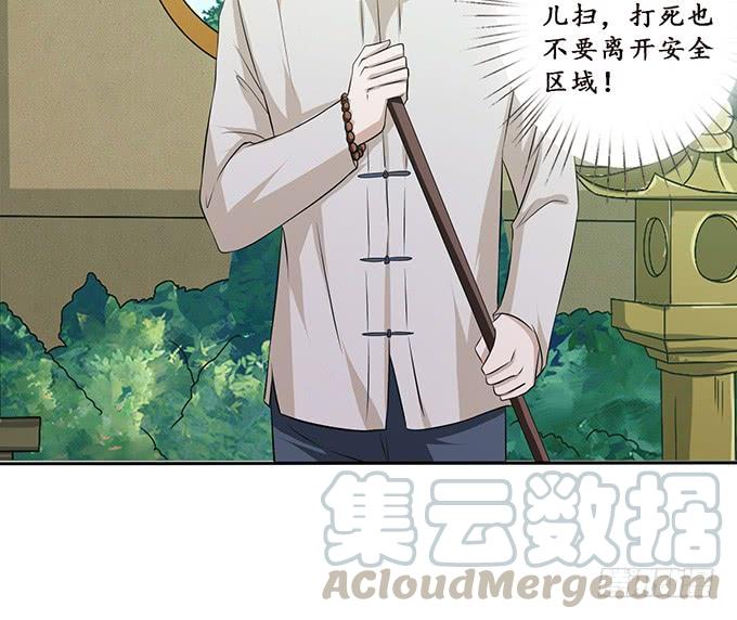 《妲己不是坏狐狸》东伯侯登场 第11页