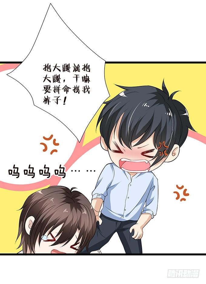 《妲己不是坏狐狸》东伯侯登场 第25页