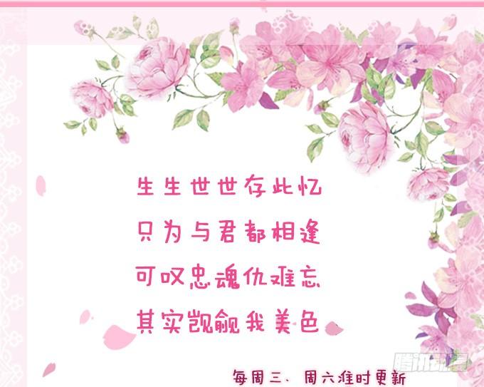 《妲己不是坏狐狸》东伯侯登场 第65页