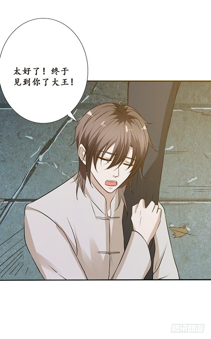 《妲己不是坏狐狸》东伯侯登场 第22页