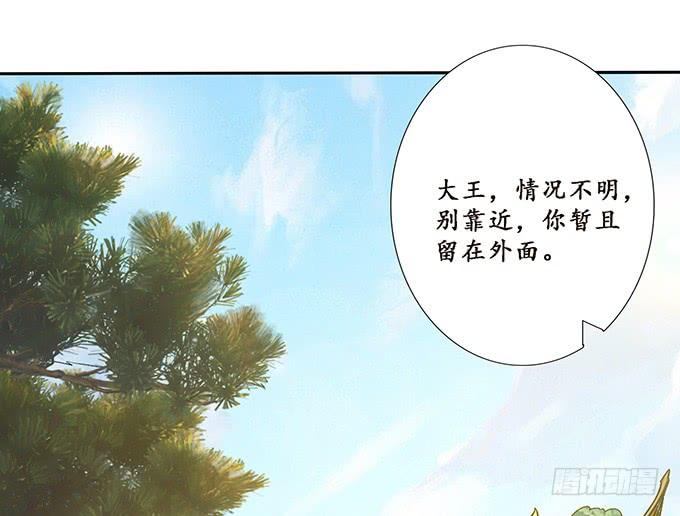 《妲己不是坏狐狸》东伯侯登场 第6页