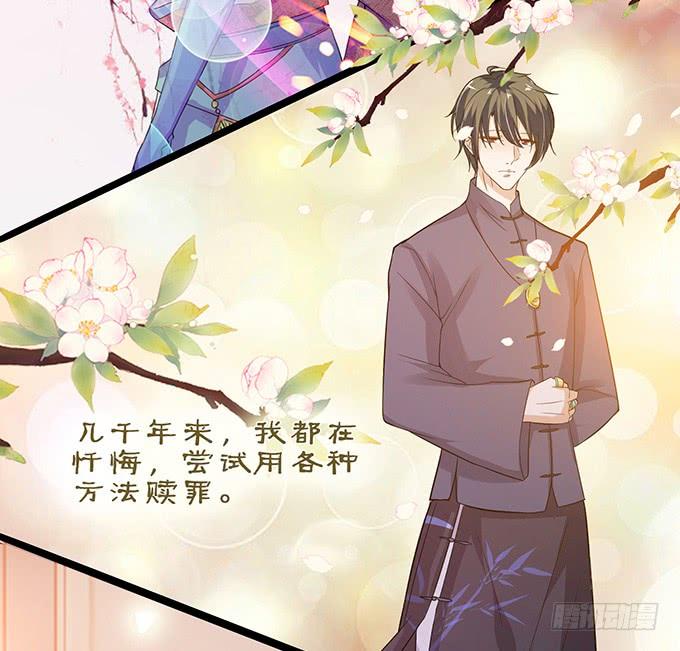 《妲己不是坏狐狸》东伯侯登场 第44页