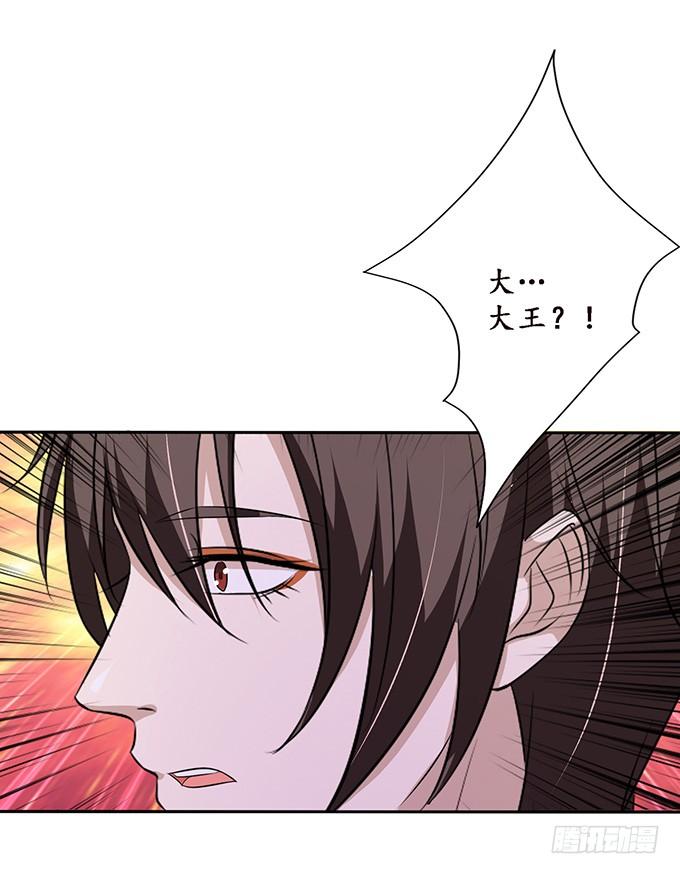 《妲己不是坏狐狸》东伯侯登场 第16页