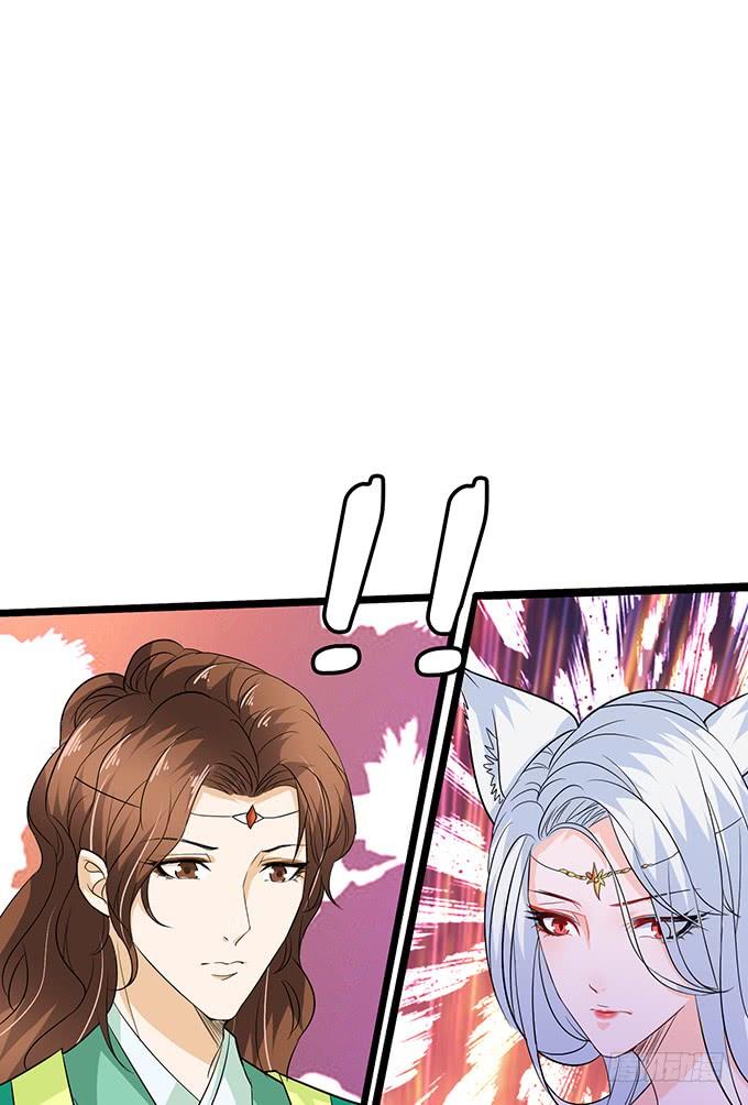 《妲己不是坏狐狸》东伯侯登场 第26页