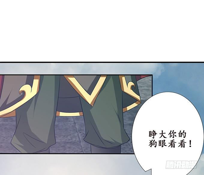 《妲己不是坏狐狸》东伯侯登场 第57页