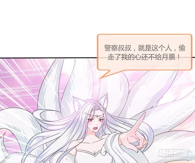 《妲己不是坏狐狸》东伯侯登场 第63页