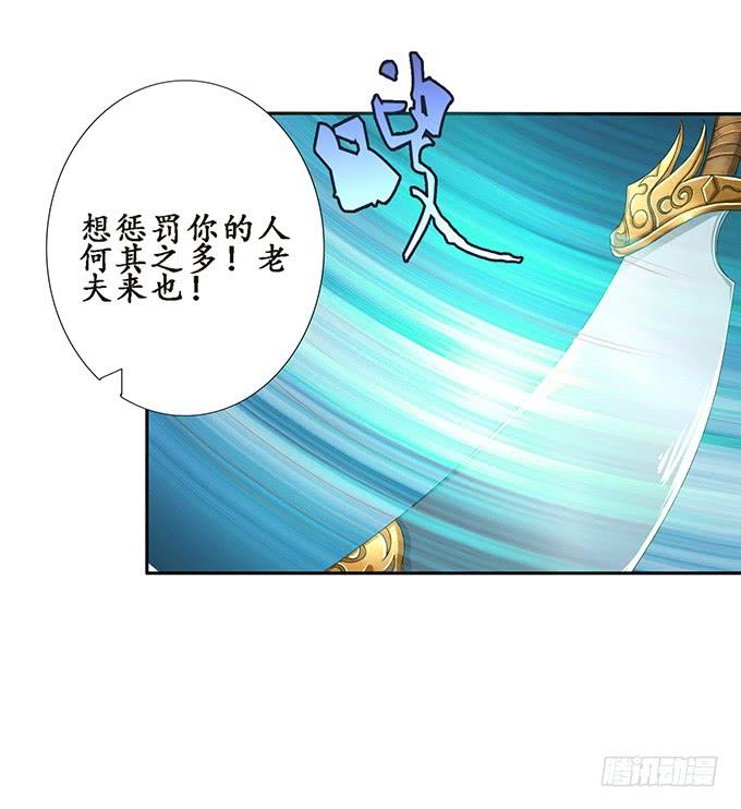 《妲己不是坏狐狸》东伯侯登场 第48页