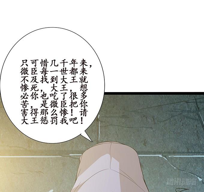 《妲己不是坏狐狸》东伯侯登场 第46页
