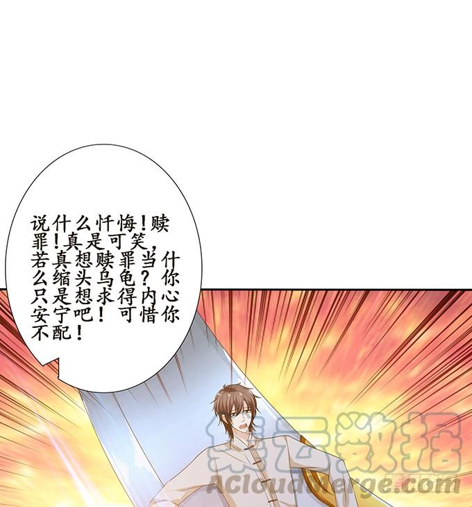 《妲己不是坏狐狸》东伯侯登场 第51页