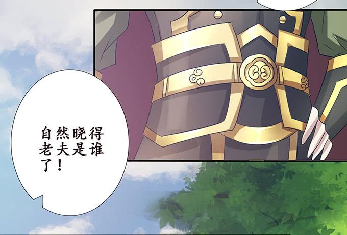 《妲己不是坏狐狸》东伯侯登场 第58页