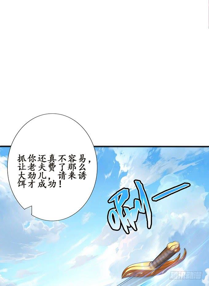 《妲己不是坏狐狸》东伯侯登场 第54页