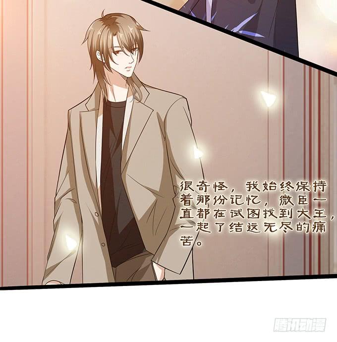 《妲己不是坏狐狸》东伯侯登场 第45页