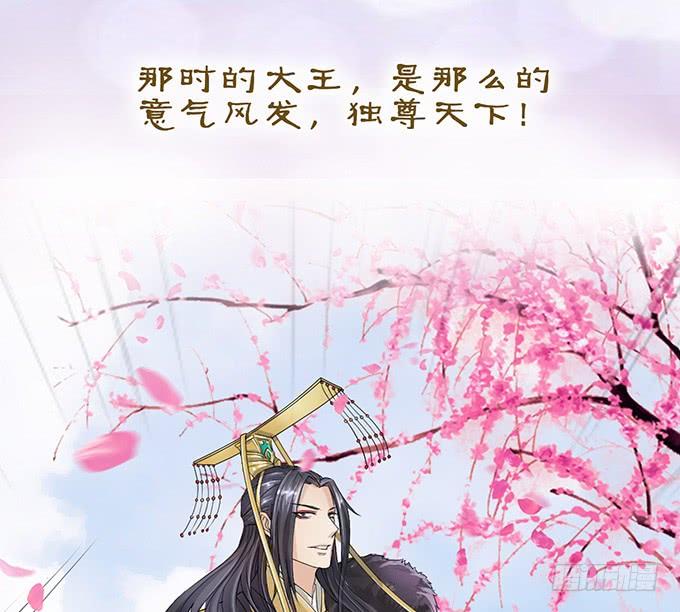 《妲己不是坏狐狸》东伯侯登场 第39页