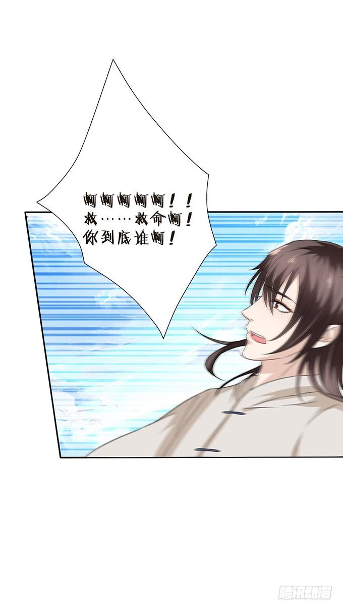 《妲己不是坏狐狸》东伯侯登场 第56页