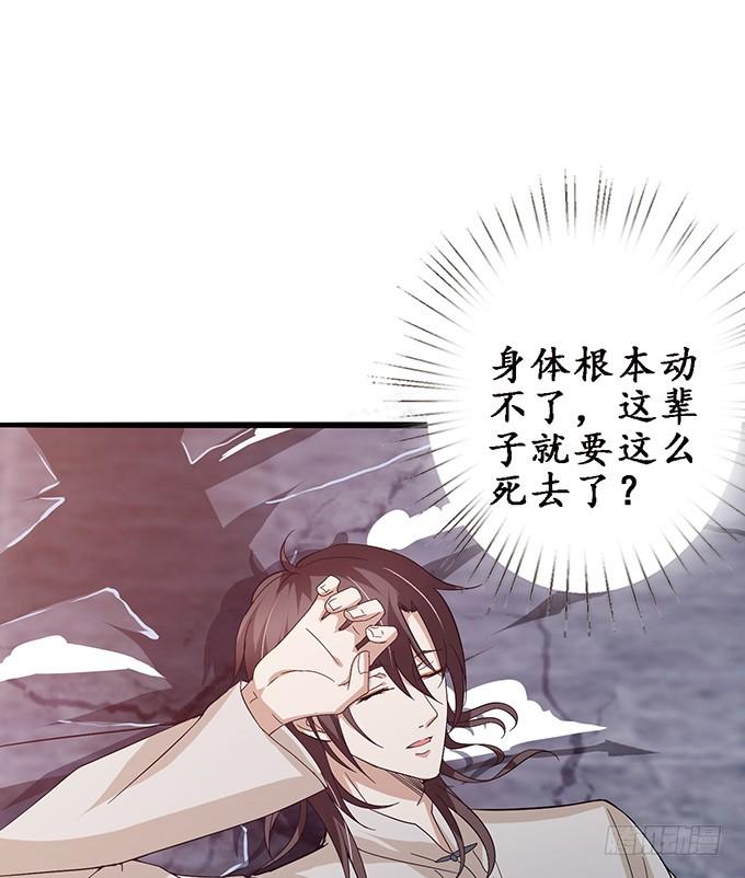 《妲己不是坏狐狸》复仇者之哀 第50页