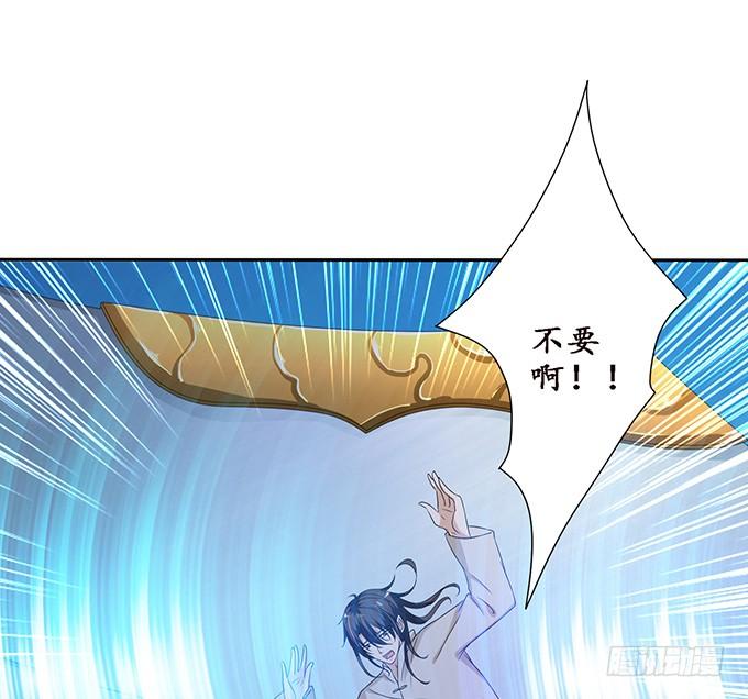 《妲己不是坏狐狸》复仇者之哀 第5页