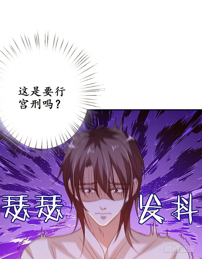 《妲己不是坏狐狸》复仇者之哀 第22页