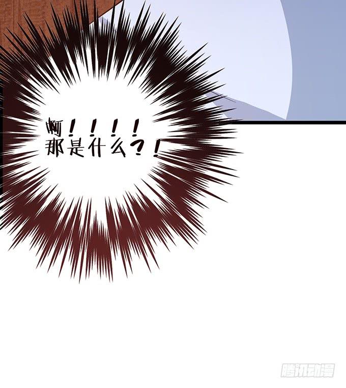 《妲己不是坏狐狸》复仇者之哀 第70页