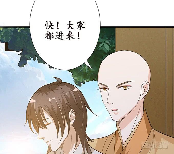 《妲己不是坏狐狸》复仇者之哀 第56页