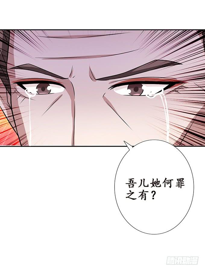 《妲己不是坏狐狸》复仇者之哀 第44页