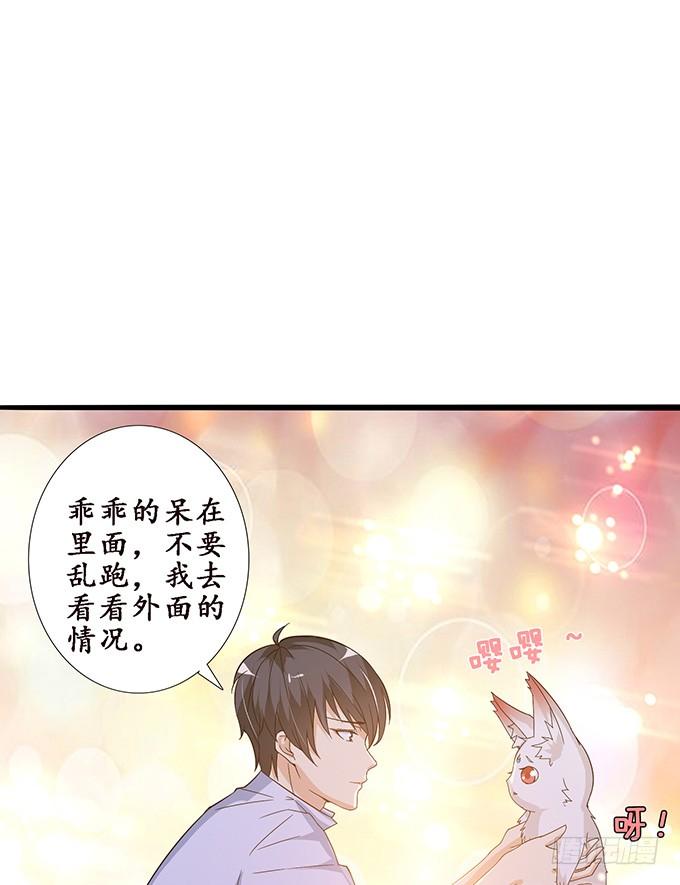 《妲己不是坏狐狸》复仇者之哀 第66页