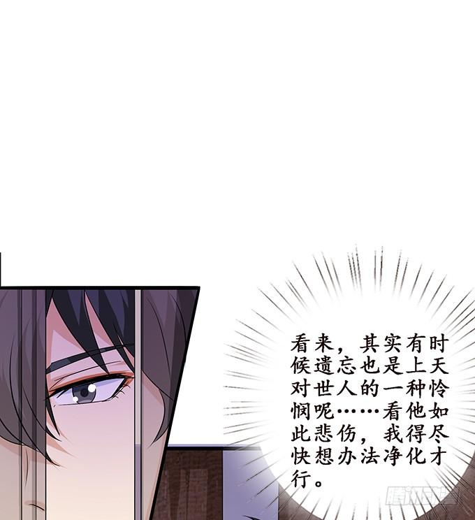 《妲己不是坏狐狸》复仇者之哀 第68页