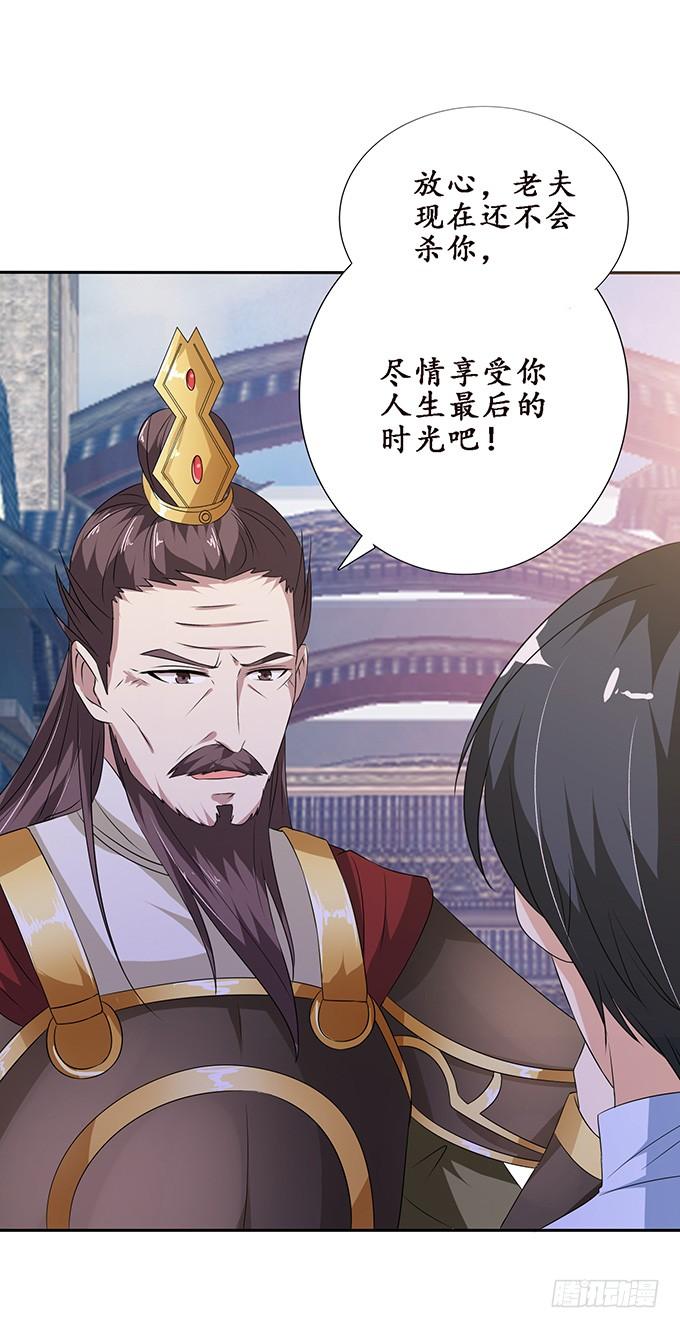 《妲己不是坏狐狸》复仇者之哀 第34页
