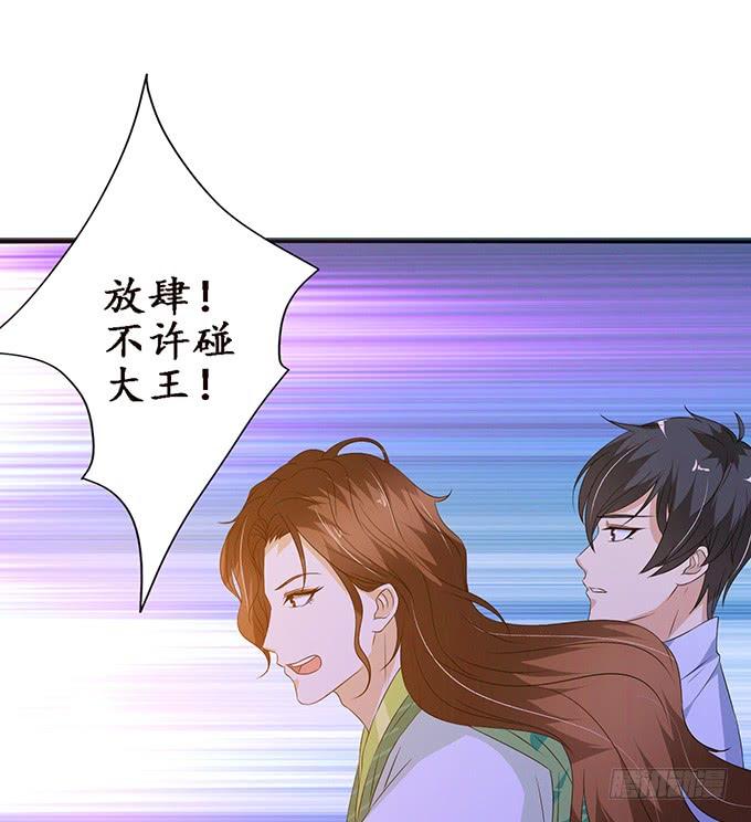 《妲己不是坏狐狸》复仇者之哀 第36页