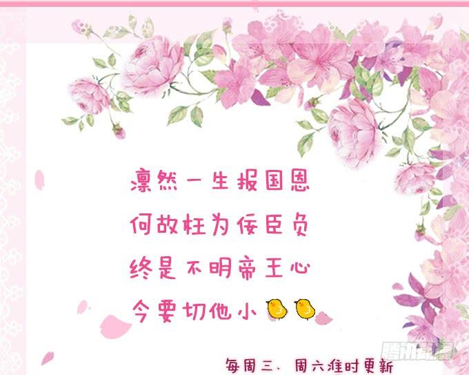 《妲己不是坏狐狸》复仇者之哀 第73页