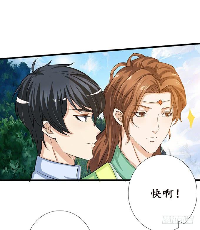 《妲己不是坏狐狸》复仇者之哀 第59页