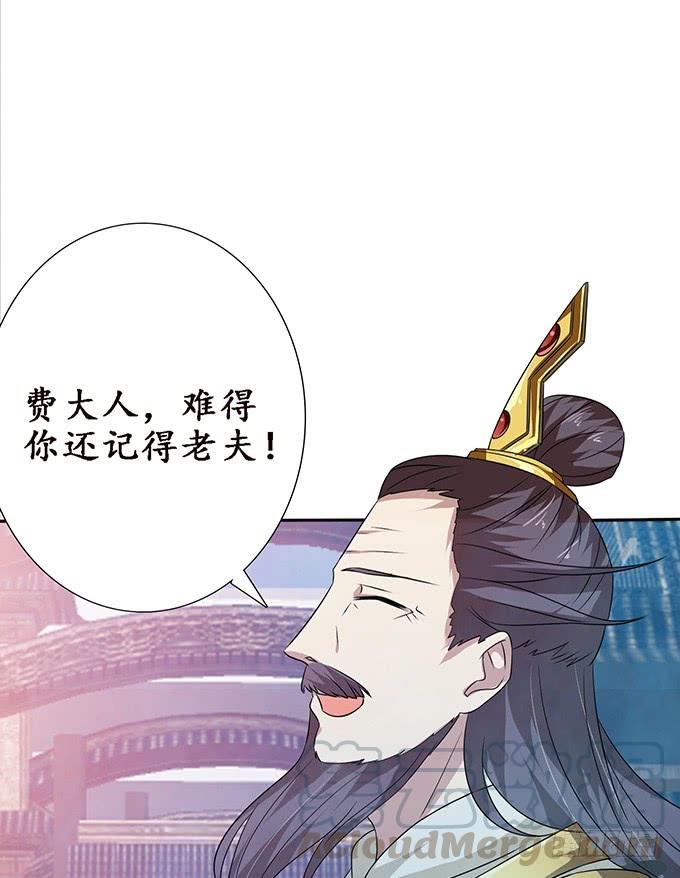 《妲己不是坏狐狸》复仇者之哀 第11页