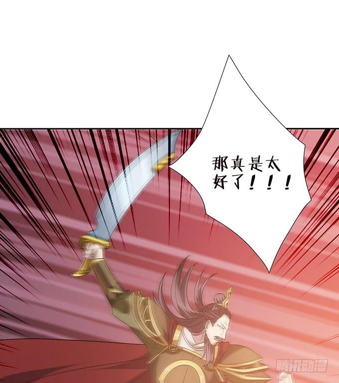 《妲己不是坏狐狸》复仇者之哀 第13页