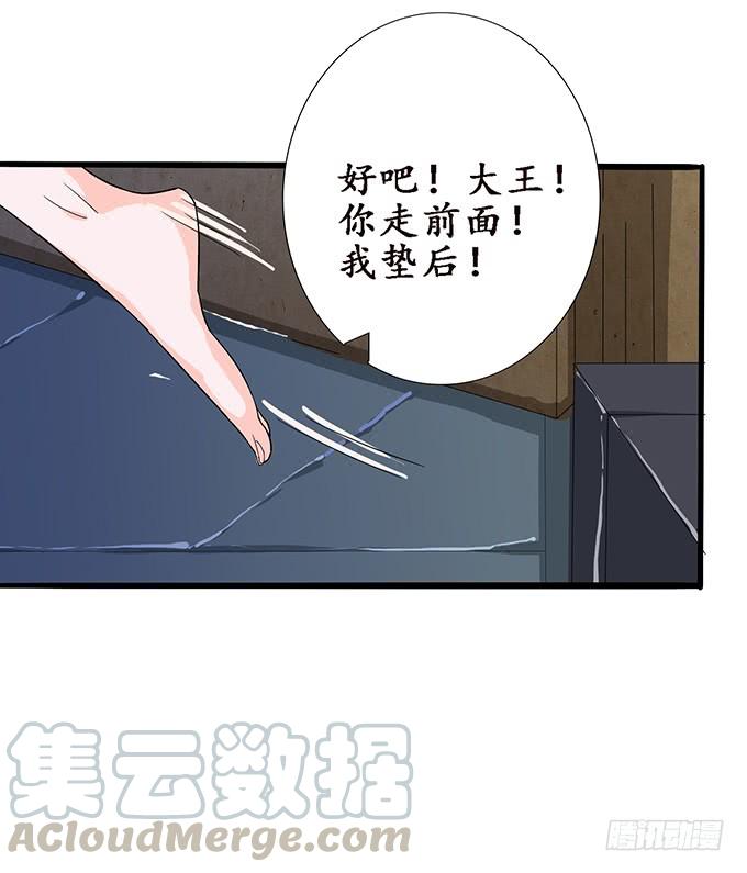 《妲己不是坏狐狸》复仇者之哀 第61页