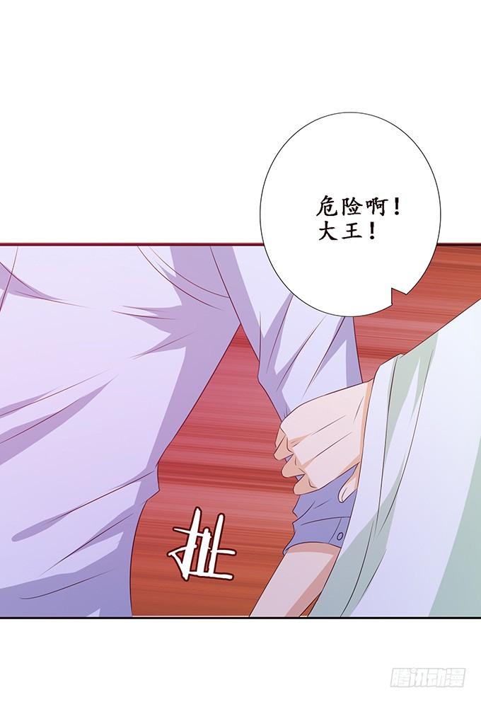 《妲己不是坏狐狸》复仇者之哀 第35页