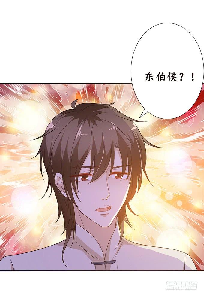 《妲己不是坏狐狸》复仇者之哀 第9页