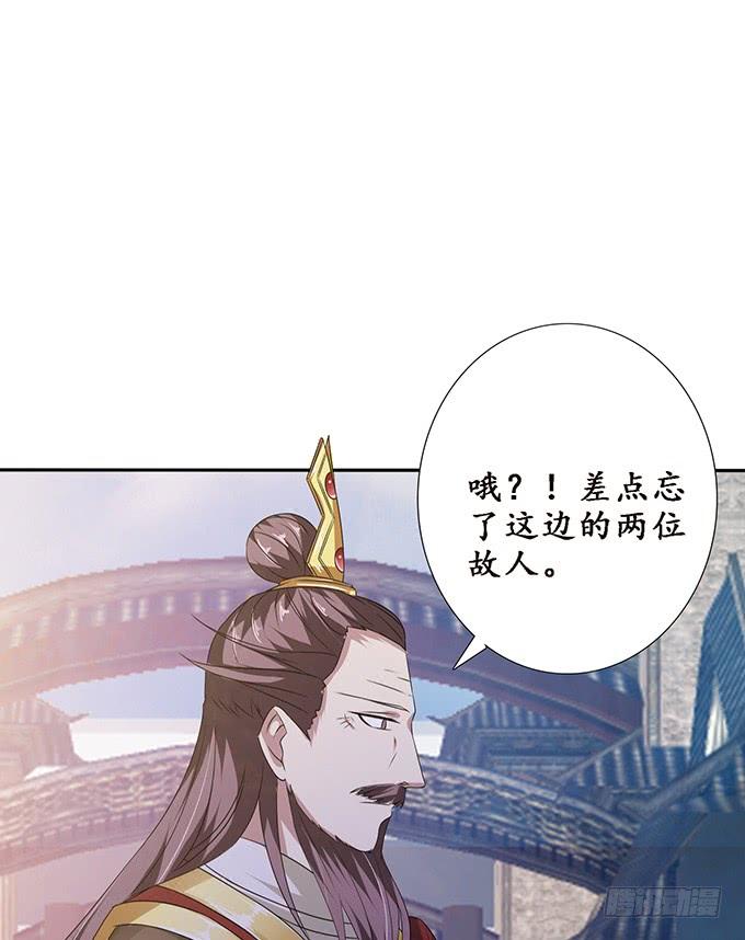 《妲己不是坏狐狸》复仇者之哀 第28页