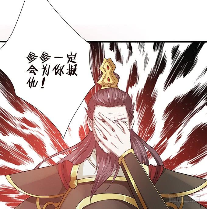 《妲己不是坏狐狸》复仇者之哀 第47页