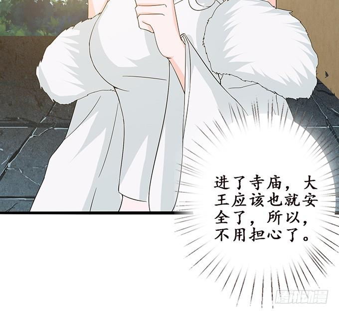 《妲己不是坏狐狸》复仇者之哀 第63页