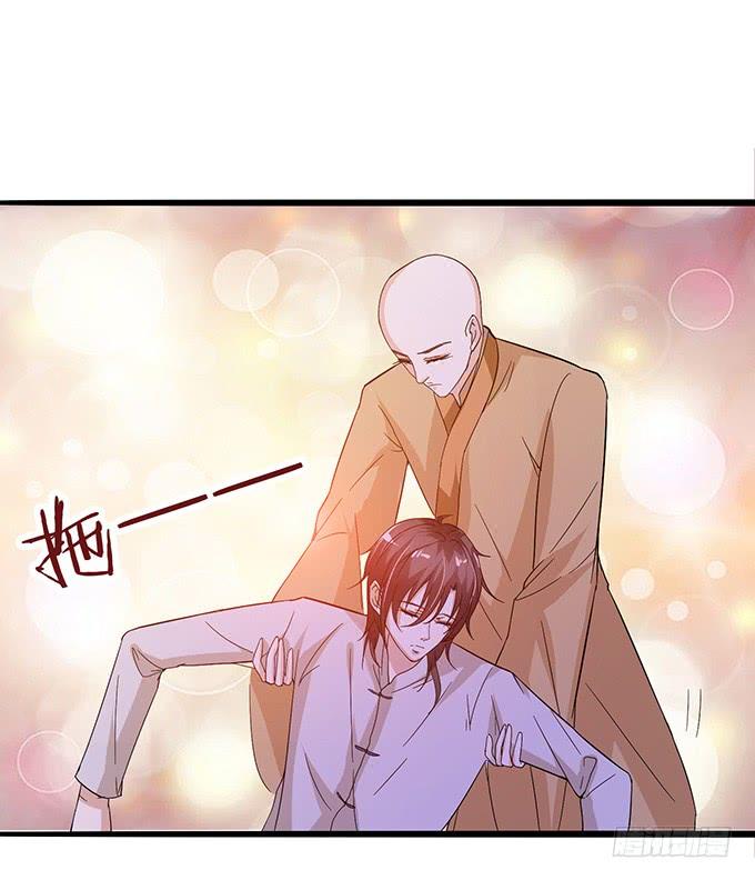 《妲己不是坏狐狸》复仇者之哀 第53页