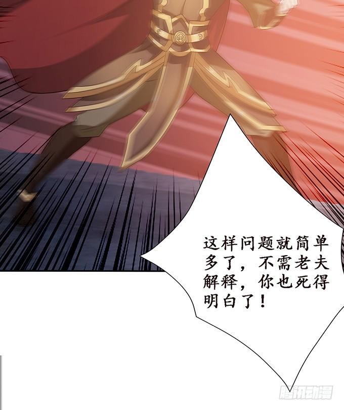 《妲己不是坏狐狸》复仇者之哀 第14页