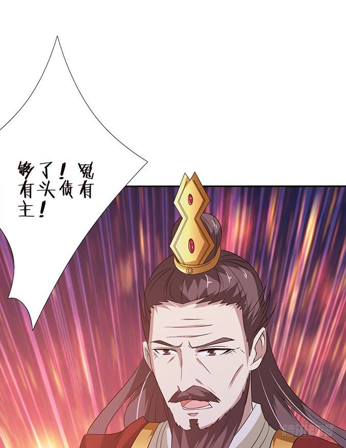 《妲己不是坏狐狸》复仇者之哀 第42页