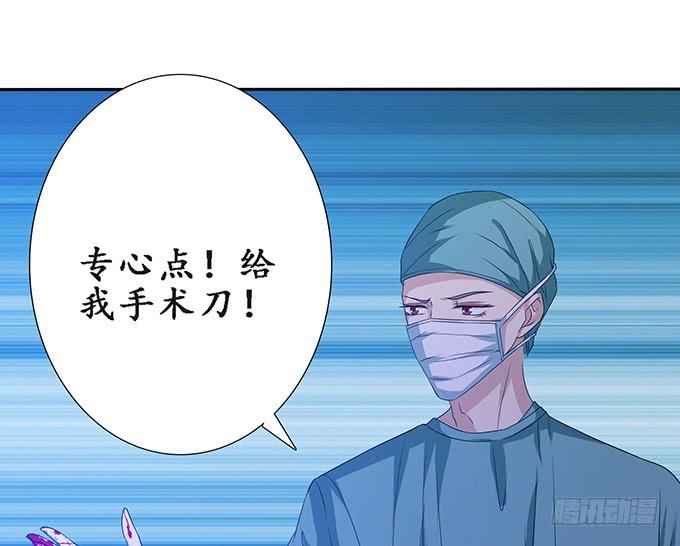 《妲己不是坏狐狸》医者的慈悲 第53页