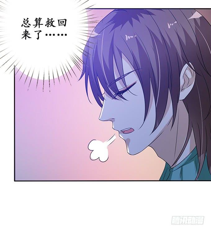 《妲己不是坏狐狸》医者的慈悲 第63页