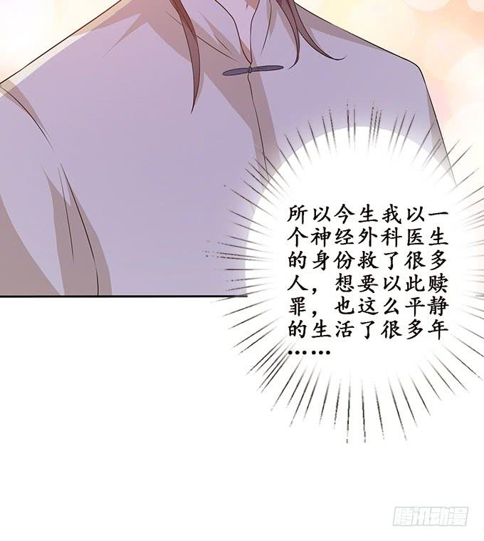 《妲己不是坏狐狸》医者的慈悲 第19页