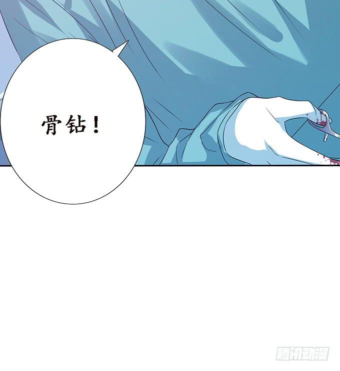 《妲己不是坏狐狸》医者的慈悲 第26页