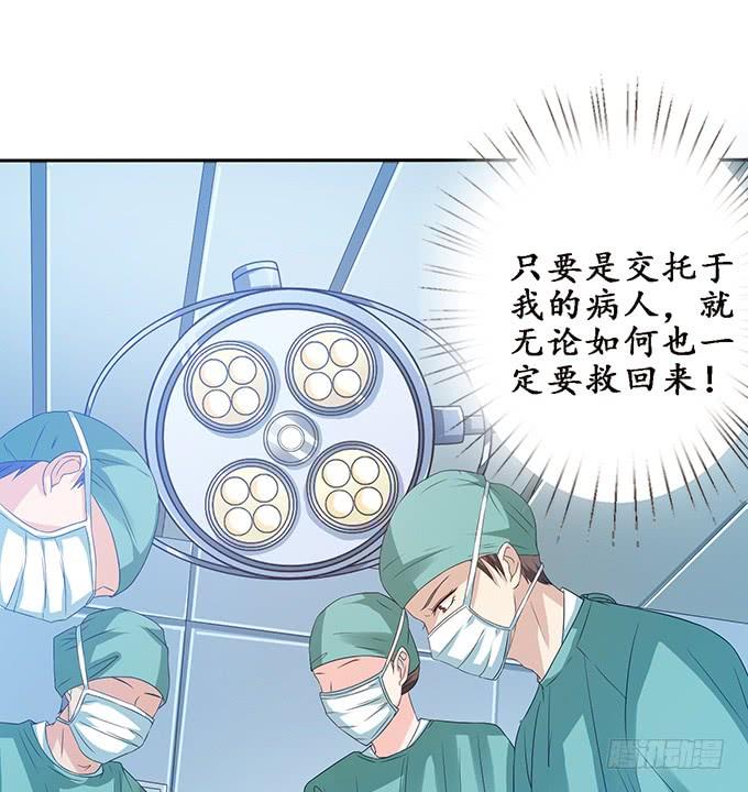 《妲己不是坏狐狸》医者的慈悲 第23页