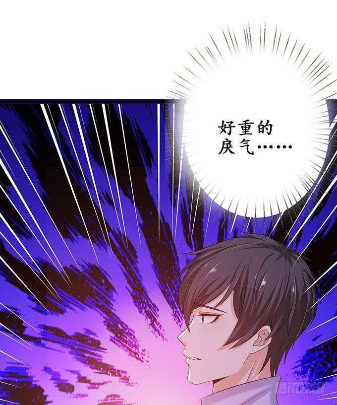 《妲己不是坏狐狸》医者的慈悲 第8页