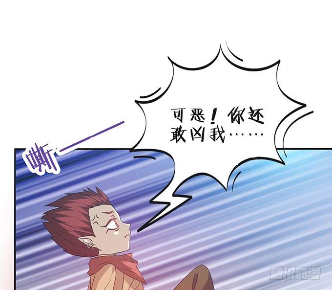 《妲己不是坏狐狸》医者的慈悲 第48页