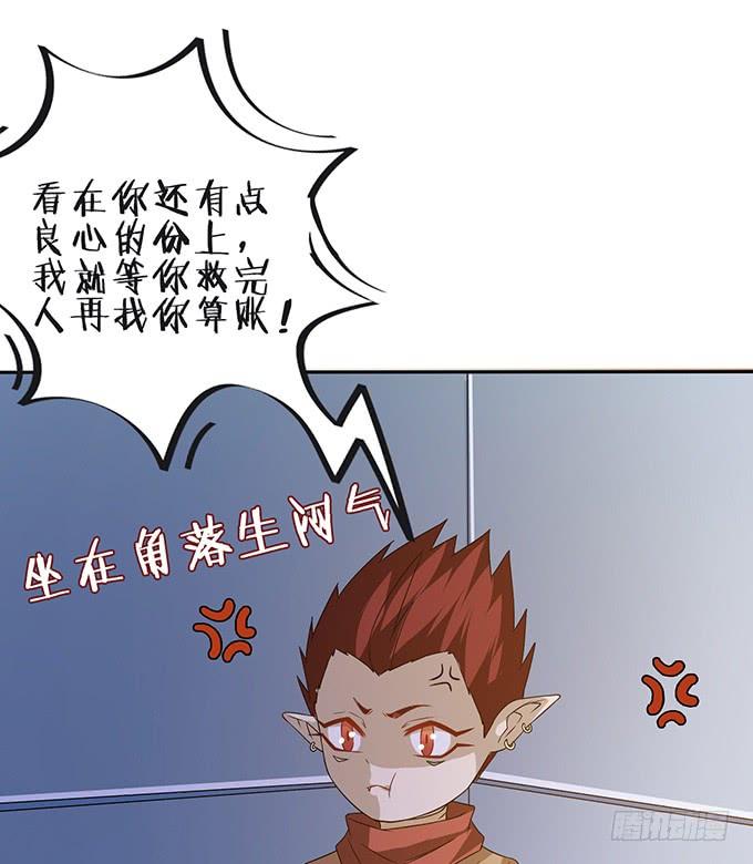 《妲己不是坏狐狸》医者的慈悲 第56页